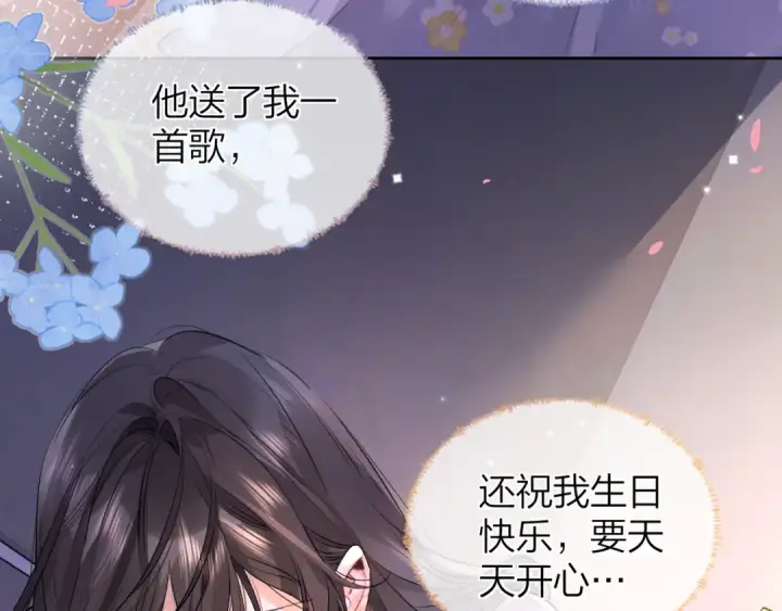 漫画《告白》第四十五话 生日快乐，许随第62张图