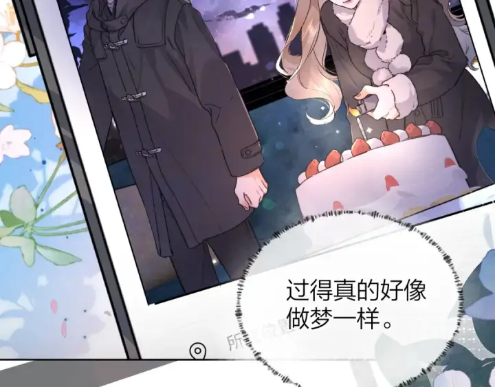 漫画《告白》第四十五话 生日快乐，许随第67张图