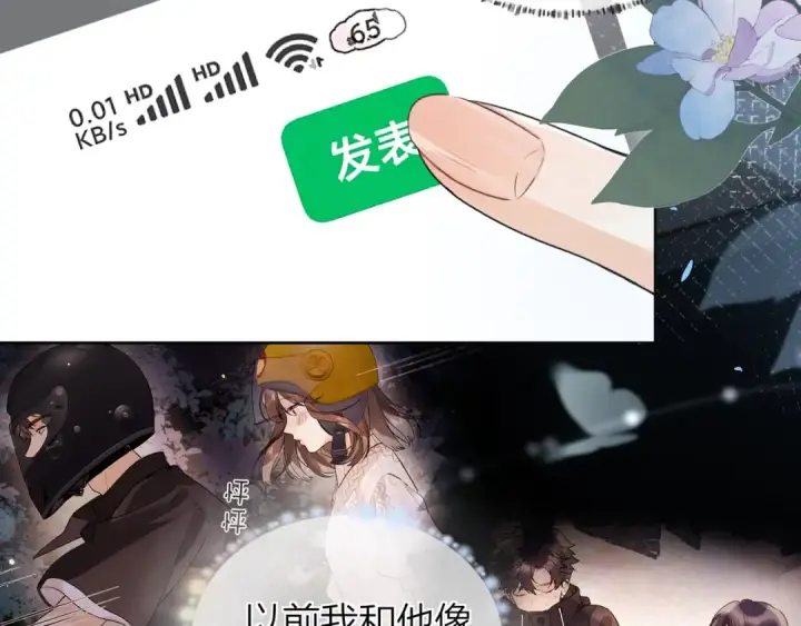 漫画《告白》第四十五话 生日快乐，许随第68张图