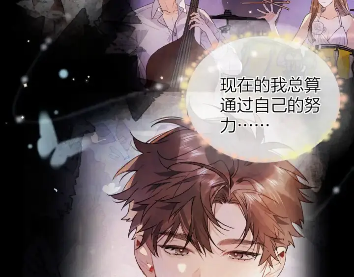 漫画《告白》第四十五话 生日快乐，许随第70张图