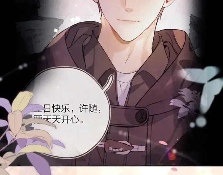 漫画《告白》第四十五话 生日快乐，许随第71张图