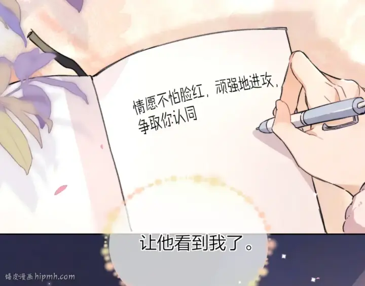 漫画《告白》第四十五话 生日快乐，许随第72张图