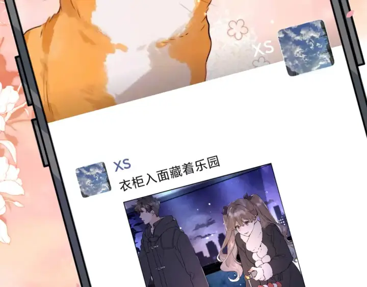 漫画《告白》第四十五话 生日快乐，许随第76张图