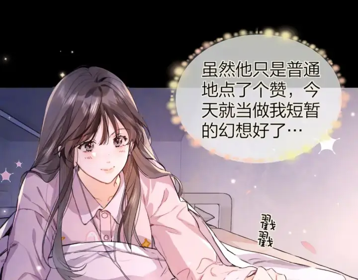 漫画《告白》第四十五话 生日快乐，许随第79张图