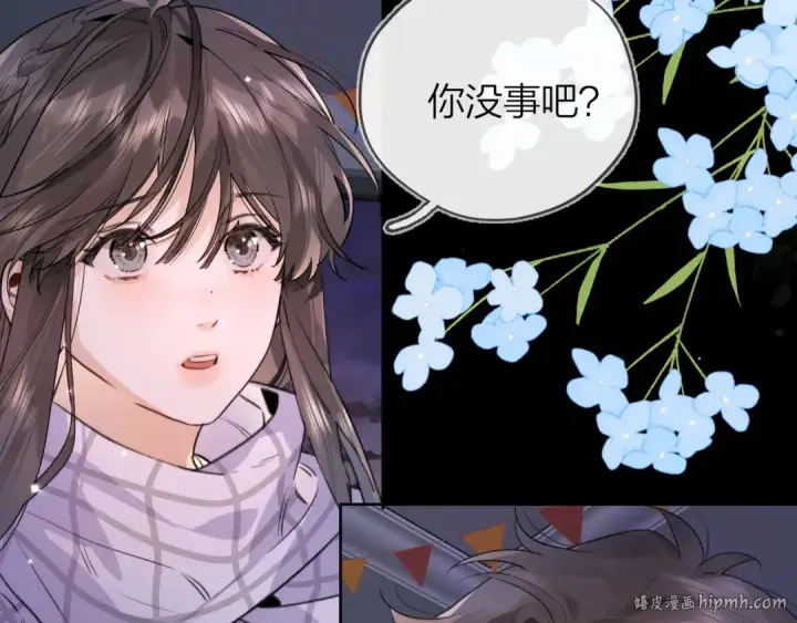漫画《告白》第四十五话 生日快乐，许随第8张图