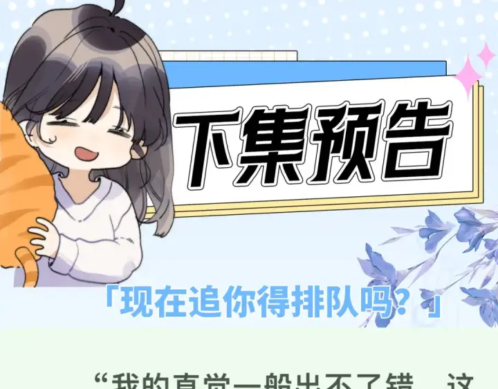 漫画《告白》第四十五话 生日快乐，许随第84张图