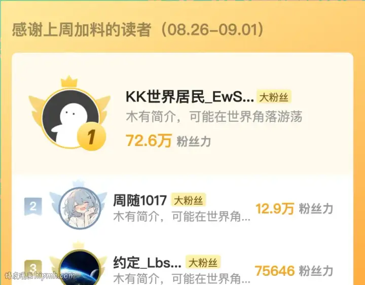 漫画《告白》第四十五话 生日快乐，许随第88张图