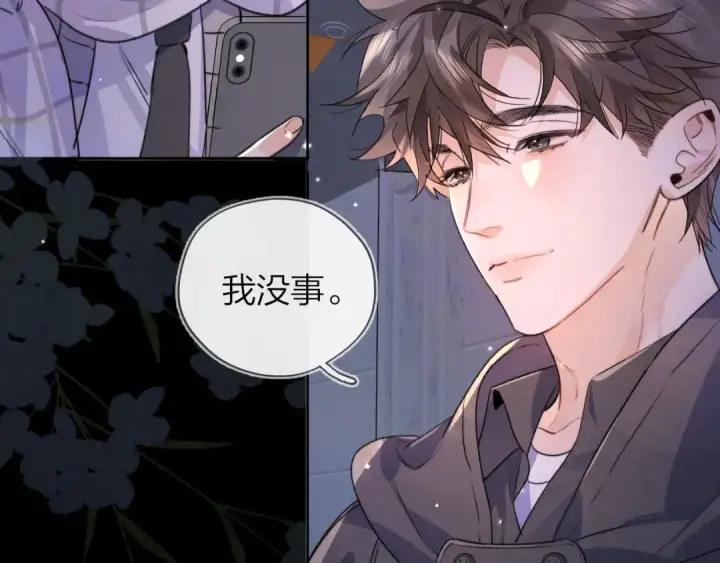 漫画《告白》第四十五话 生日快乐，许随第9张图