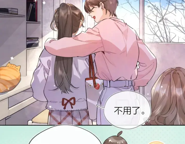 漫画《告白》第四十六话 现在追你得排队吗？第14张图