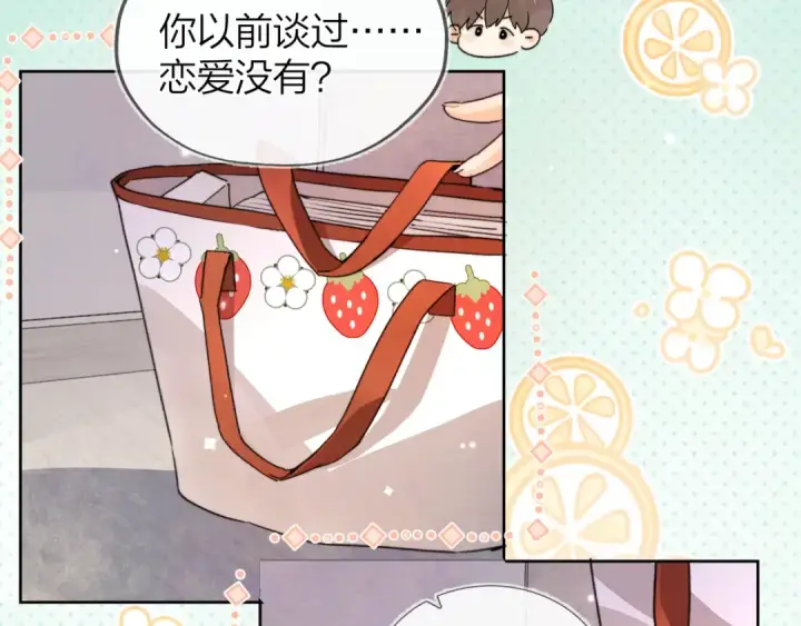 漫画《告白》第四十六话 现在追你得排队吗？第15张图