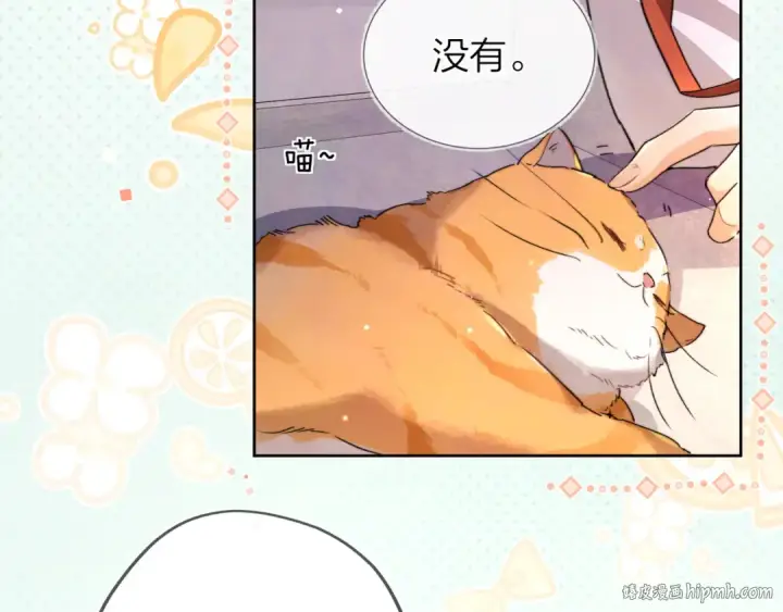 漫画《告白》第四十六话 现在追你得排队吗？第16张图