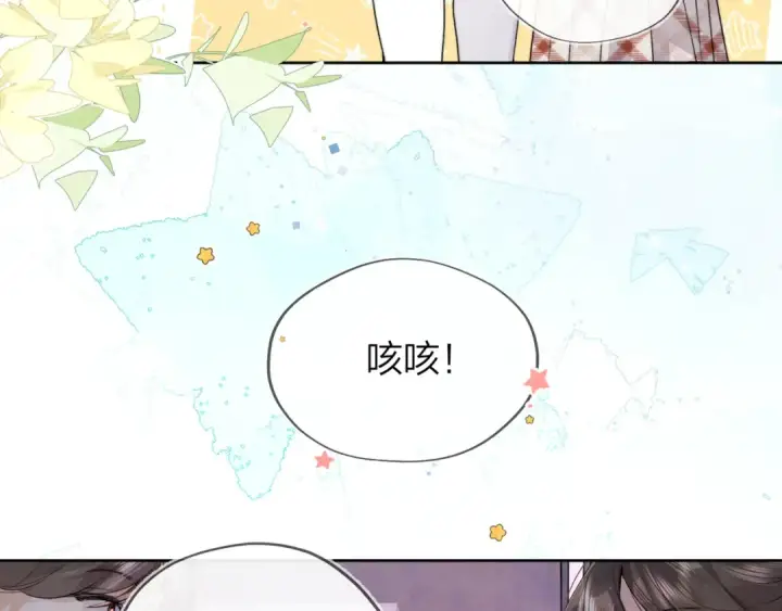 漫画《告白》第四十六话 现在追你得排队吗？第18张图