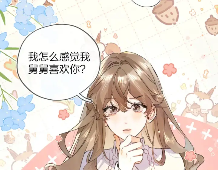 漫画《告白》第四十六话 现在追你得排队吗？第20张图