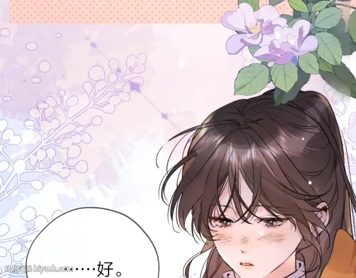 漫画《告白》第四十六话 现在追你得排队吗？第32张图