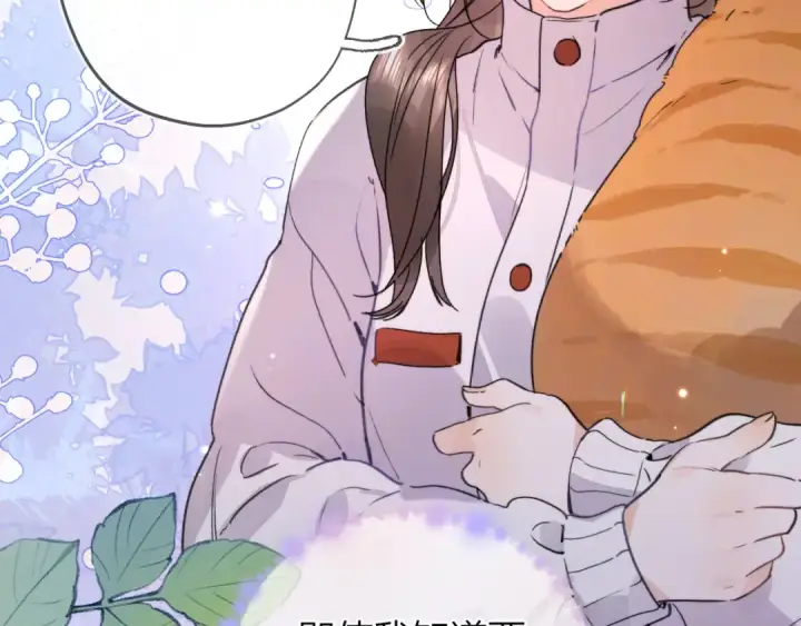 漫画《告白》第四十六话 现在追你得排队吗？第33张图