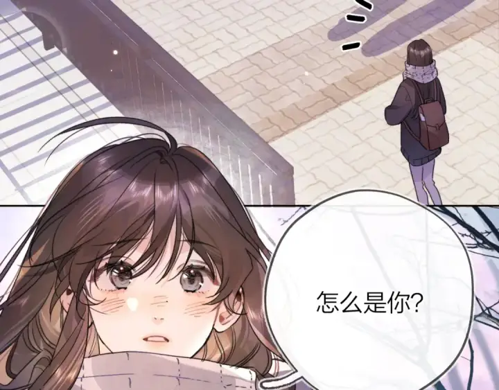 漫画《告白》第四十六话 现在追你得排队吗？第37张图