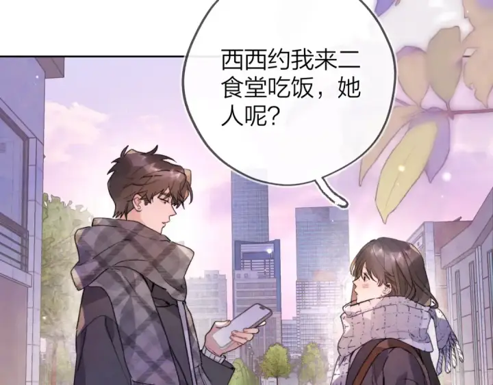 漫画《告白》第四十六话 现在追你得排队吗？第42张图