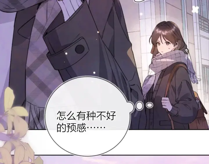 漫画《告白》第四十六话 现在追你得排队吗？第44张图