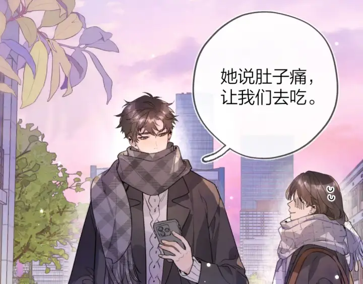漫画《告白》第四十六话 现在追你得排队吗？第45张图