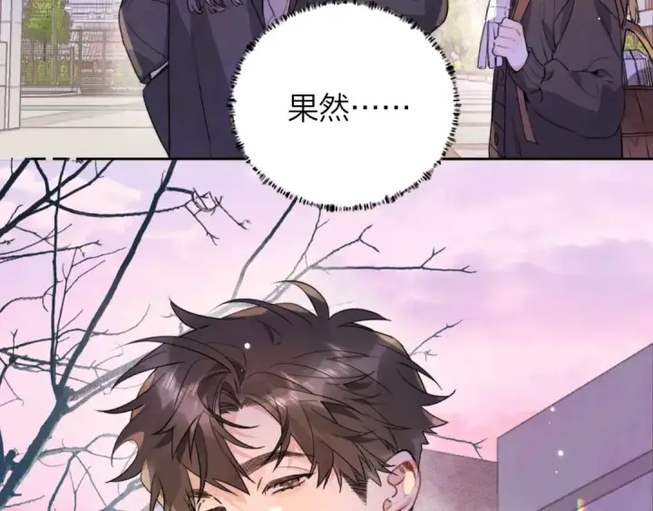 漫画《告白》第四十六话 现在追你得排队吗？第46张图