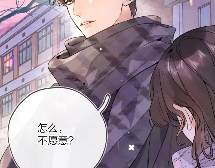 漫画《告白》第四十六话 现在追你得排队吗？第47张图