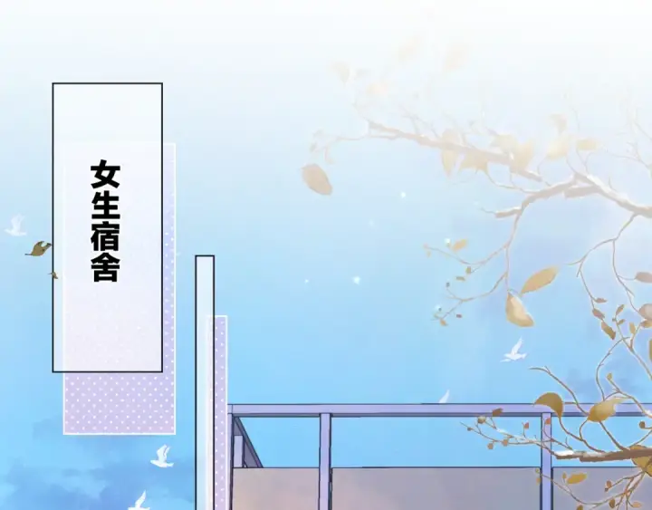 漫画《告白》第四十六话 现在追你得排队吗？第5张图