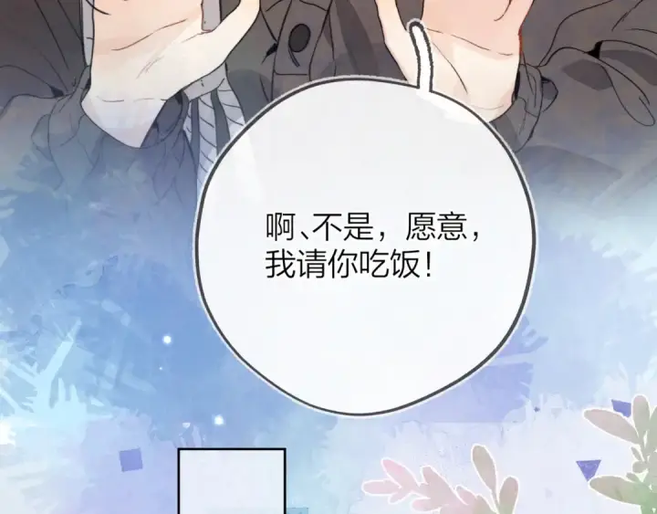 漫画《告白》第四十六话 现在追你得排队吗？第50张图