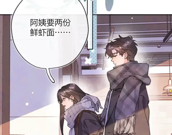 漫画《告白》第四十六话 现在追你得排队吗？第52张图