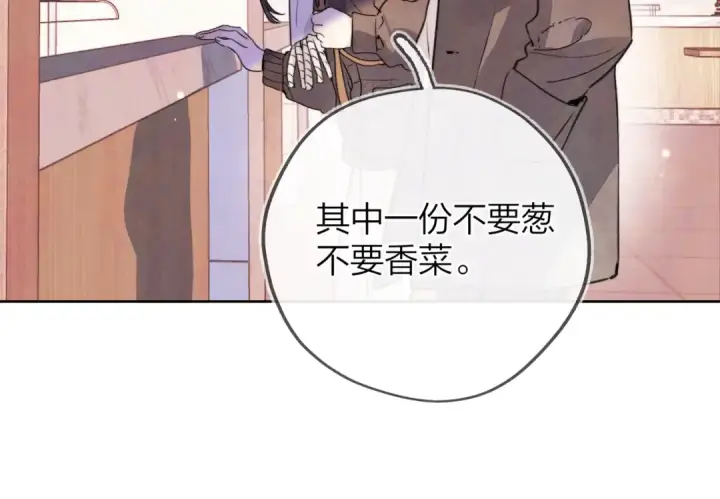 漫画《告白》第四十六话 现在追你得排队吗？第53张图