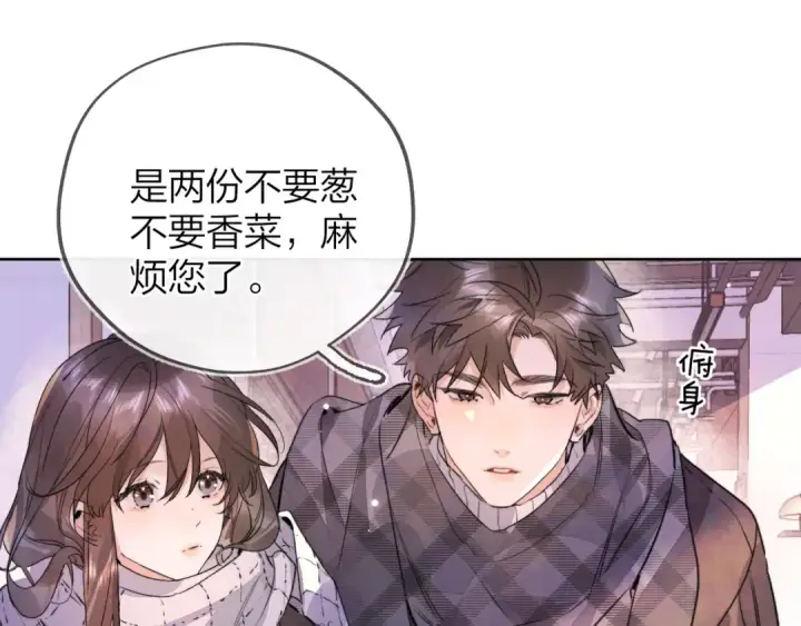 漫画《告白》第四十六话 现在追你得排队吗？第54张图
