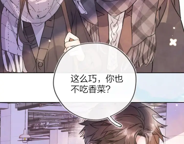 漫画《告白》第四十六话 现在追你得排队吗？第55张图