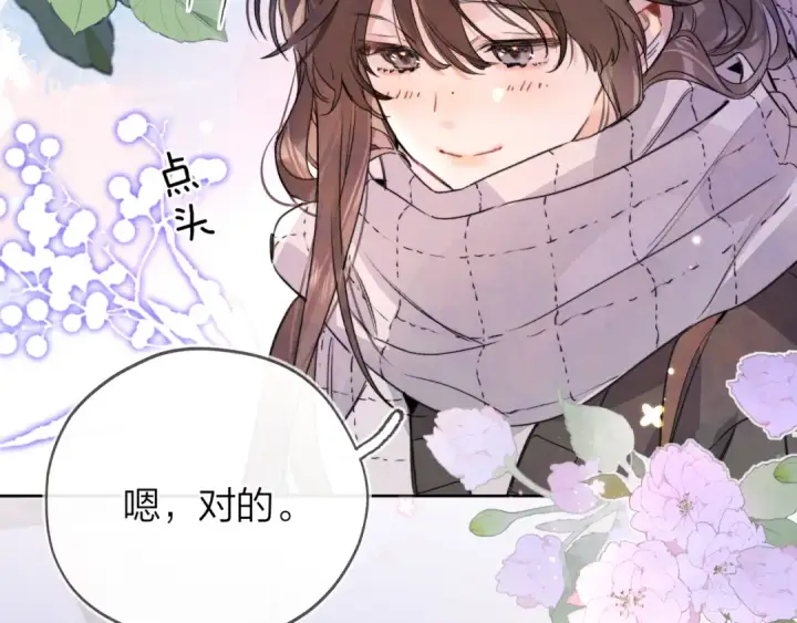 漫画《告白》第四十六话 现在追你得排队吗？第58张图
