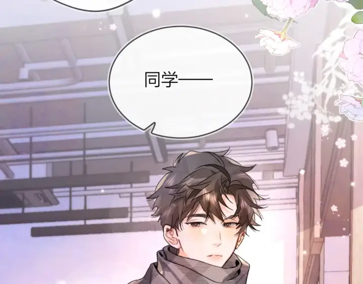 漫画《告白》第四十六话 现在追你得排队吗？第59张图