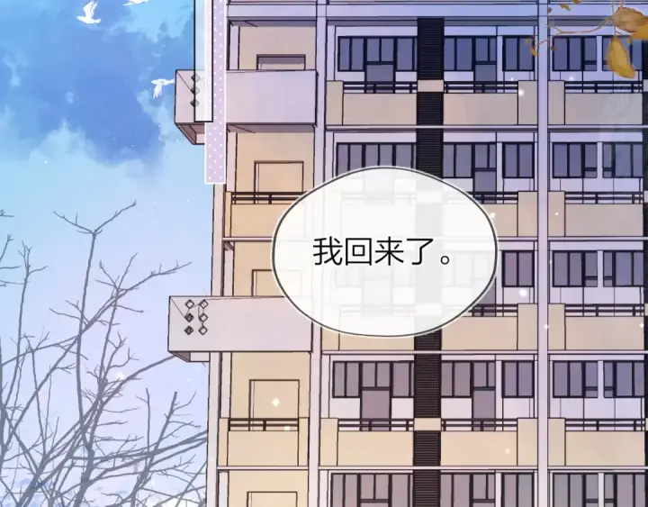 漫画《告白》第四十六话 现在追你得排队吗？第6张图