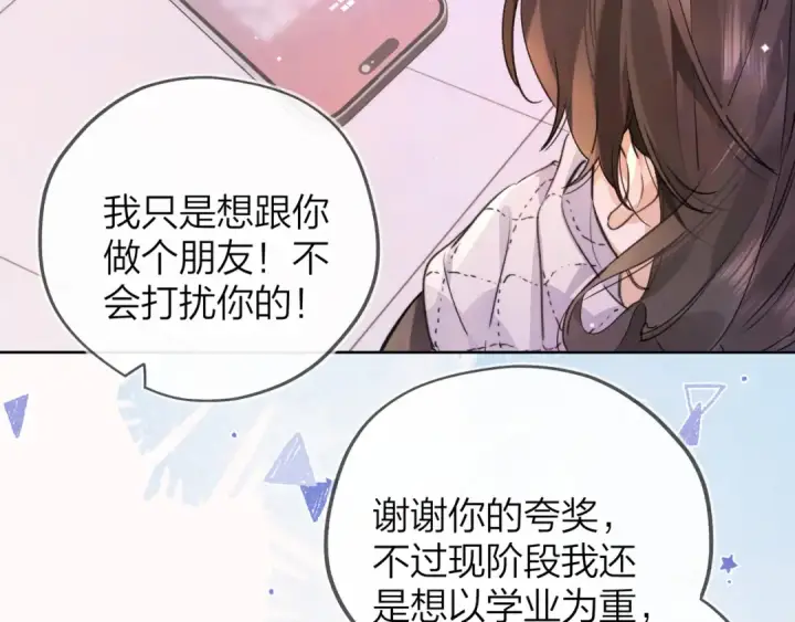 漫画《告白》第四十六话 现在追你得排队吗？第63张图