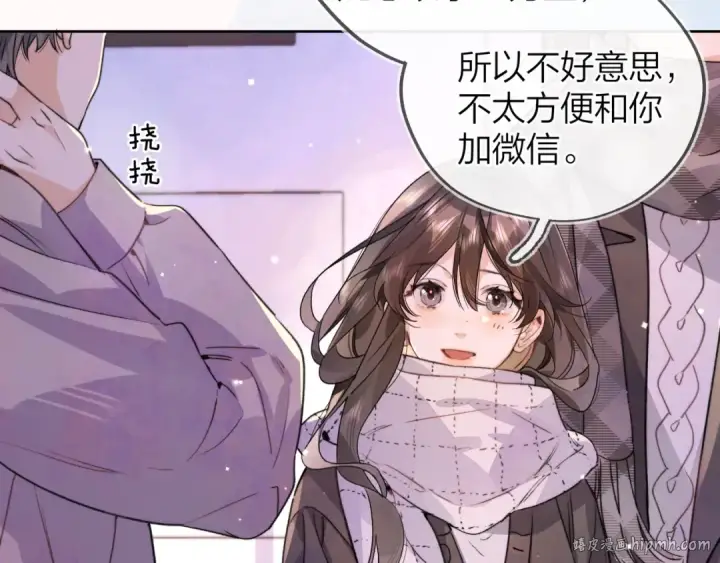 漫画《告白》第四十六话 现在追你得排队吗？第64张图