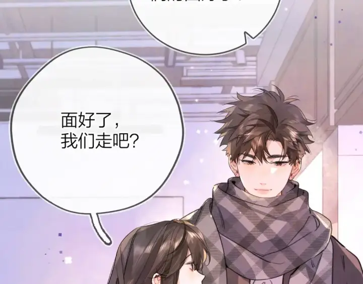漫画《告白》第四十六话 现在追你得排队吗？第66张图