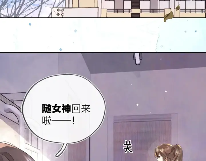 漫画《告白》第四十六话 现在追你得排队吗？第7张图