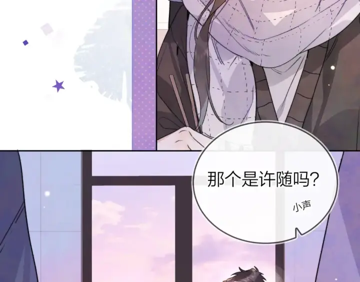 漫画《告白》第四十六话 现在追你得排队吗？第73张图