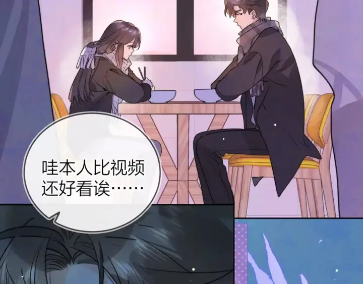 漫画《告白》第四十六话 现在追你得排队吗？第74张图