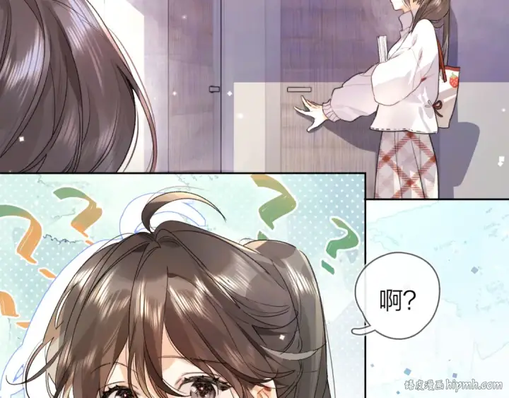 漫画《告白》第四十六话 现在追你得排队吗？第8张图