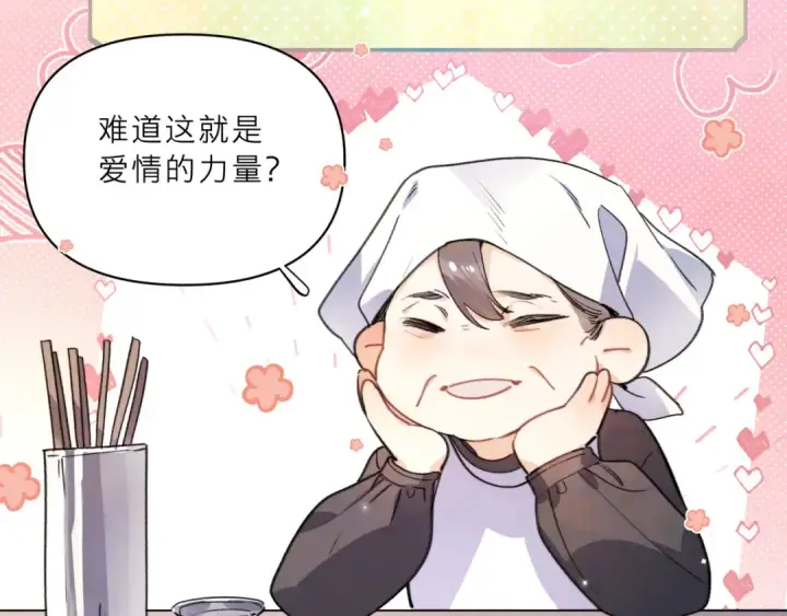 漫画《告白》番外4 爱情的力量第12张图