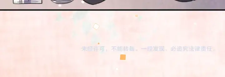 漫画《告白》番外4 爱情的力量第13张图