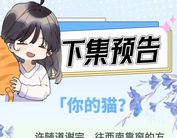 漫画《告白》番外4 爱情的力量第14张图