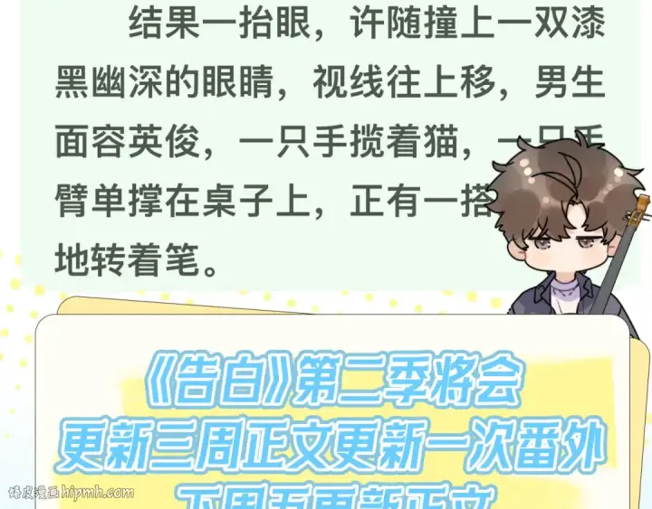 漫画《告白》番外4 爱情的力量第16张图