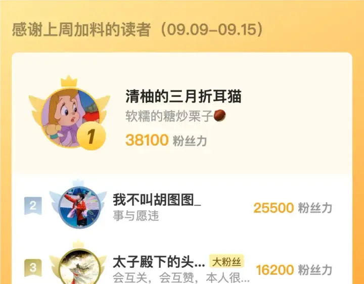 漫画《告白》番外4 爱情的力量第18张图