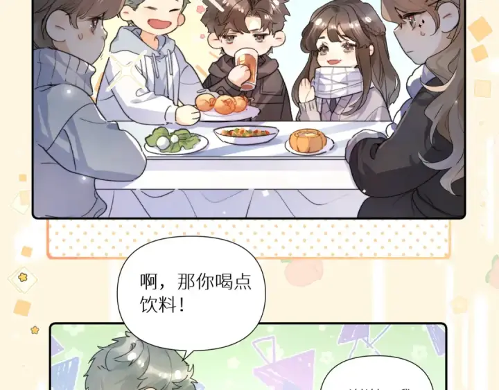 漫画《告白》番外4 爱情的力量第2张图