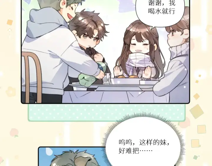 漫画《告白》番外4 爱情的力量第3张图