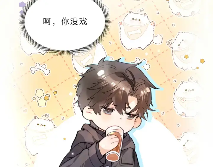漫画《告白》番外4 爱情的力量第5张图