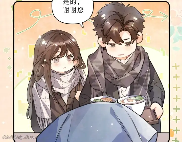 漫画《告白》番外4 爱情的力量第8张图